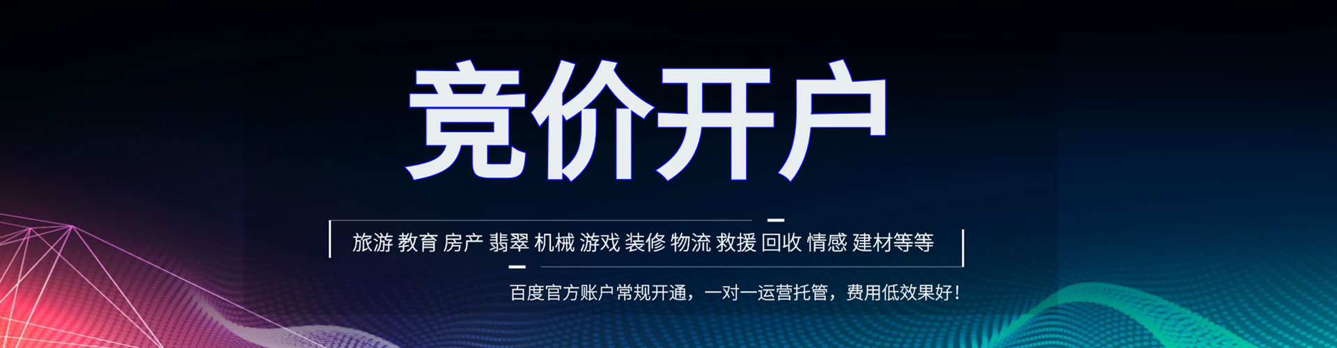 杂多信息流投放