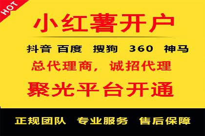 百度推广代理商助力企业实现线上增长